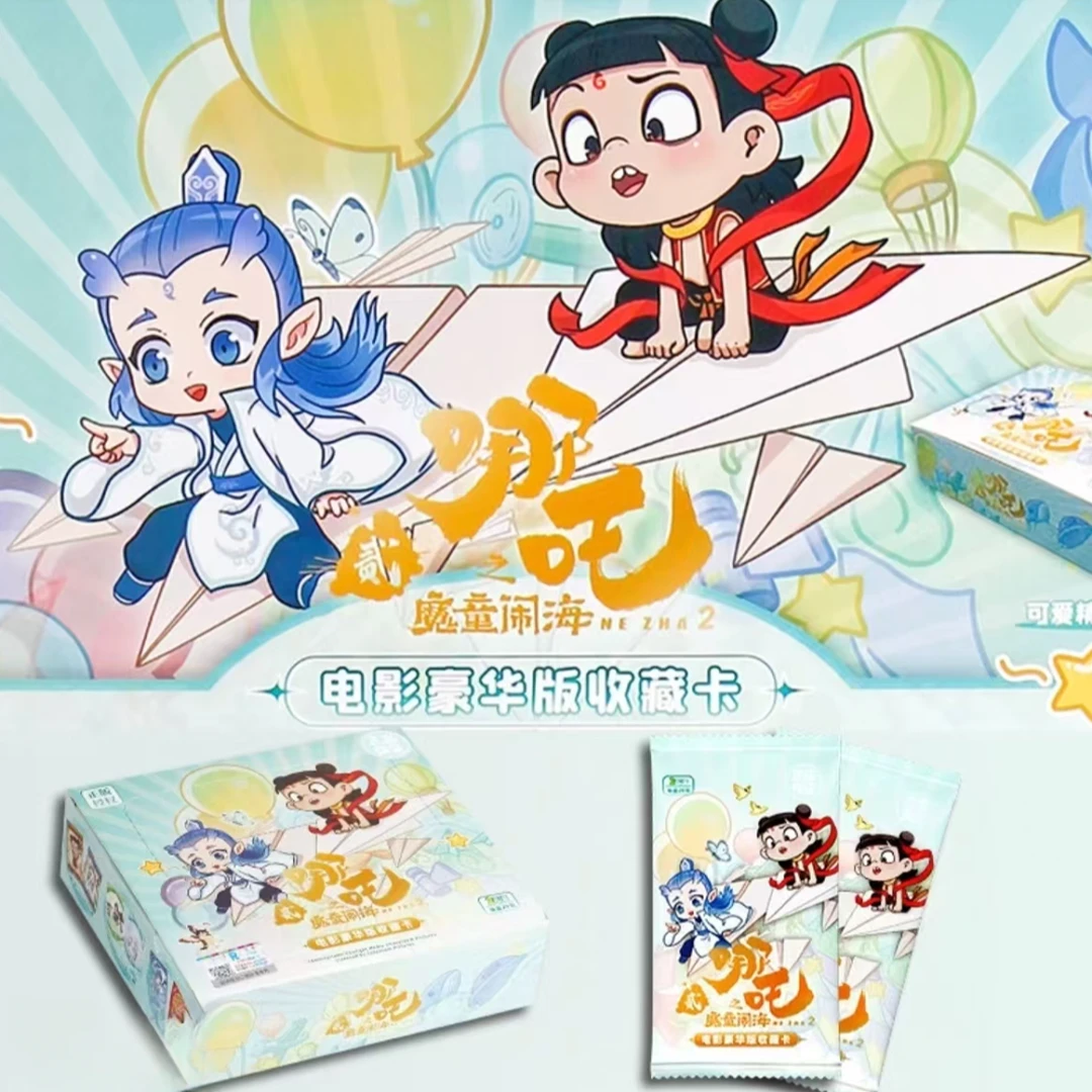 【整盒】集卡社哪吒两元包 盲盒 默认代拆