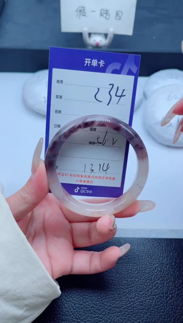 未镶嵌手镯石英质玉234-56