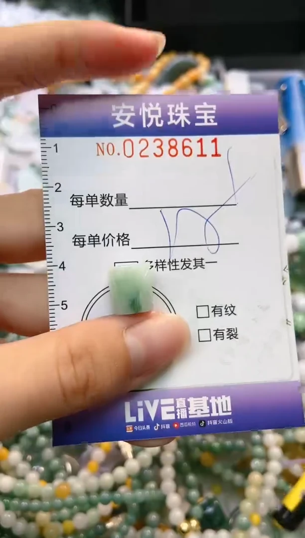 翡翠未镶嵌颈饰闪购0238611