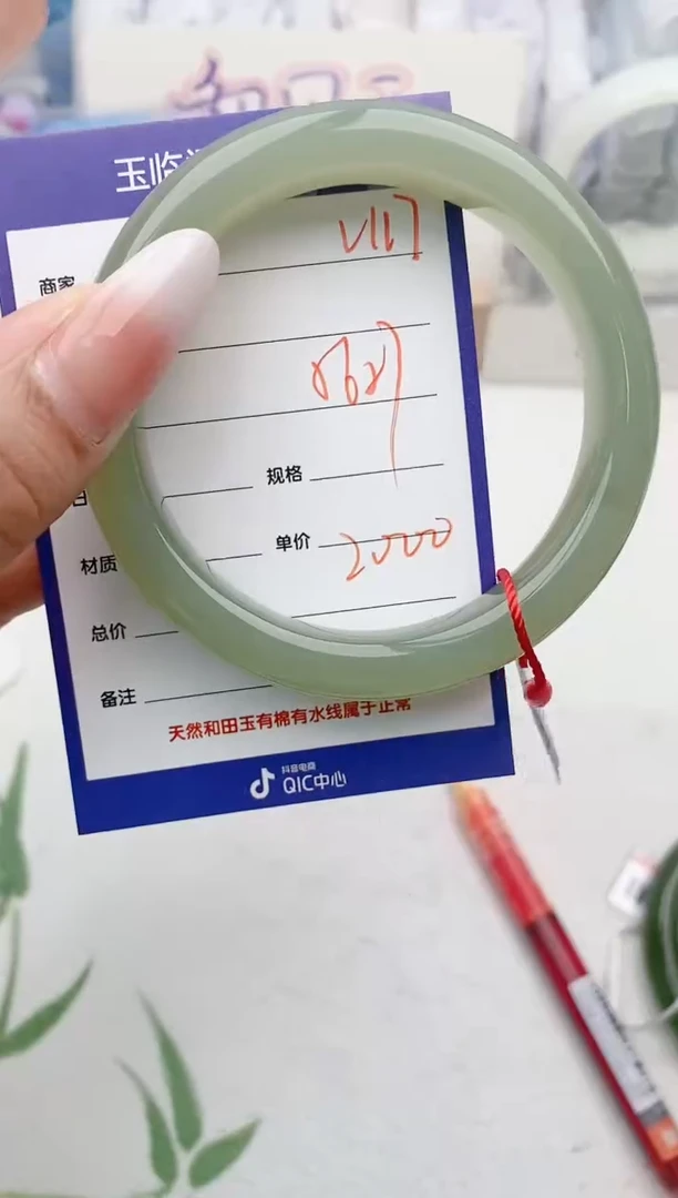 【闪购商品】和田玉手镯未镶嵌V117微色差