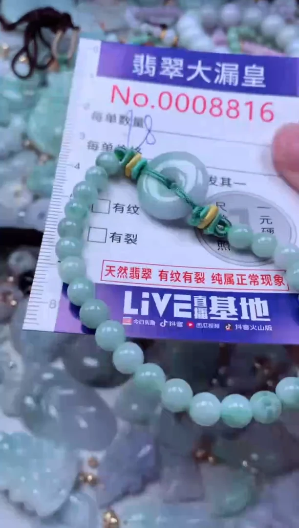 吊坠(不含链)未镶嵌翡翠8816