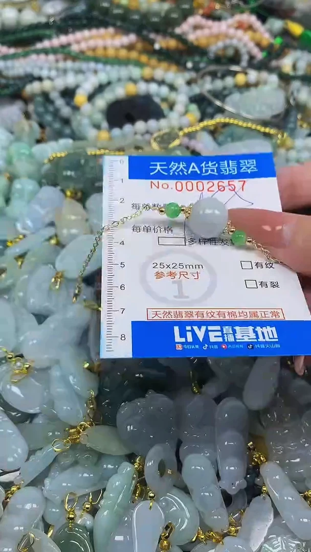颈饰未镶嵌翡翠净货挂件-2657