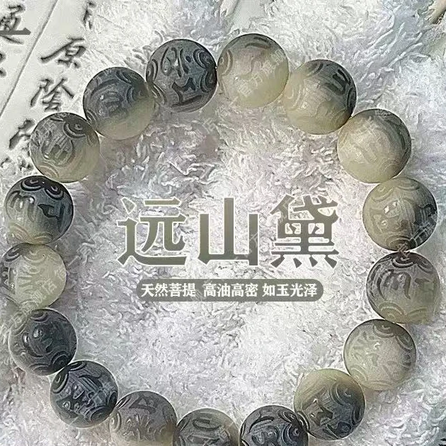 GW0066山水六字飘花菩提