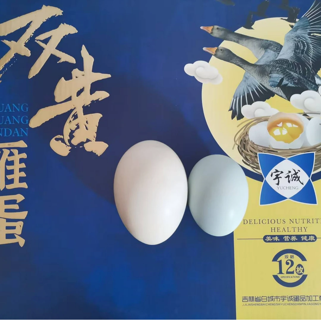 宇诚双黄腌制大雁蛋正宗松沙流油营养健康保真大雁蛋假一赔十
