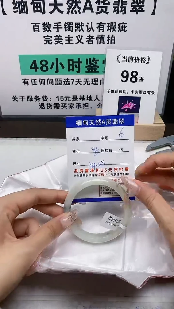 未镶嵌手镯翡翠6缅甸天然A 货翡翠有瑕疵需包容，完美主义慎拍！