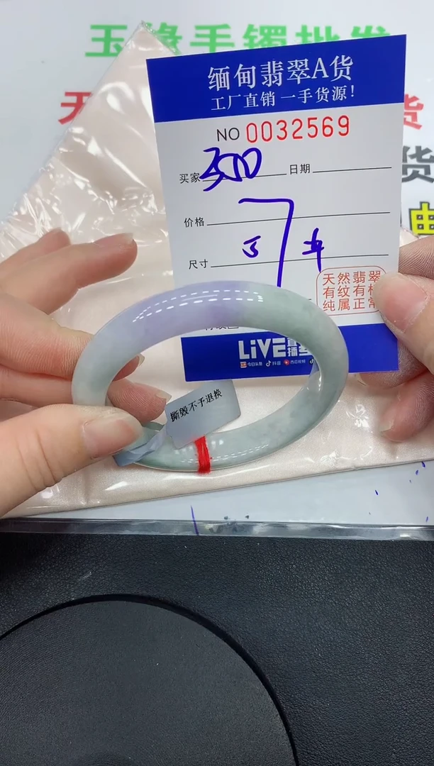 未镶嵌手镯翡翠2569缅甸翡翠手镯