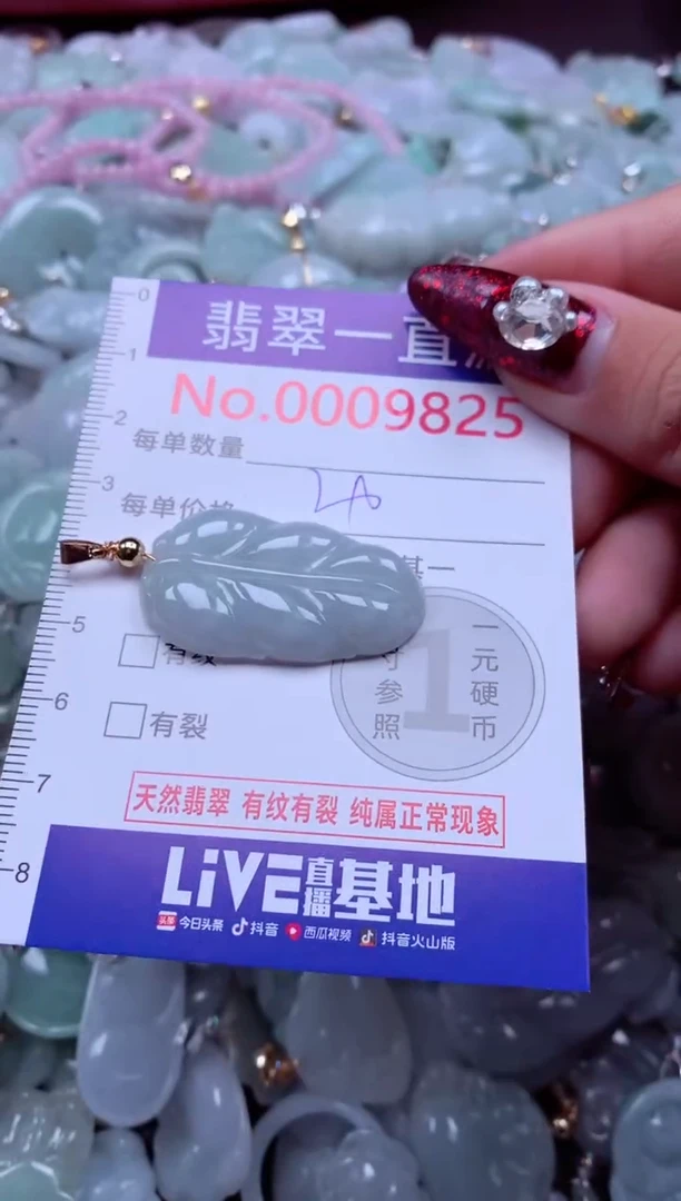 吊坠(不含链)未镶嵌翡翠9825