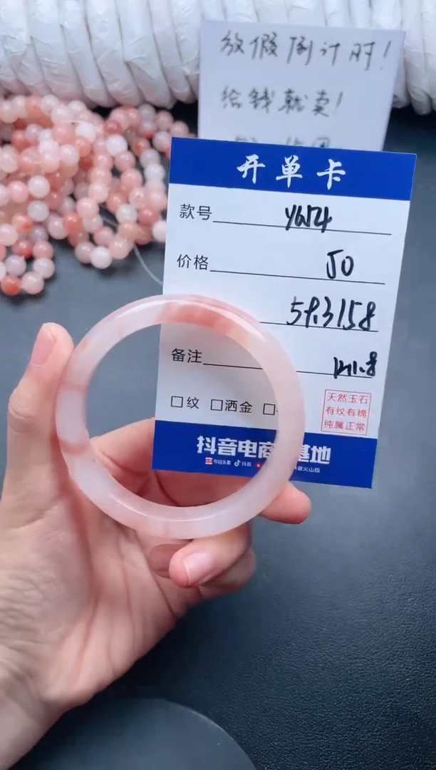 【闪购商品】石英质玉手镯未镶嵌Y655