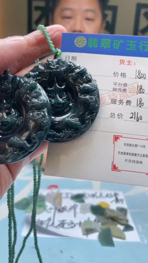 未镶嵌定制翡翠流**羊-毛货-不退不换-多样性-发两个