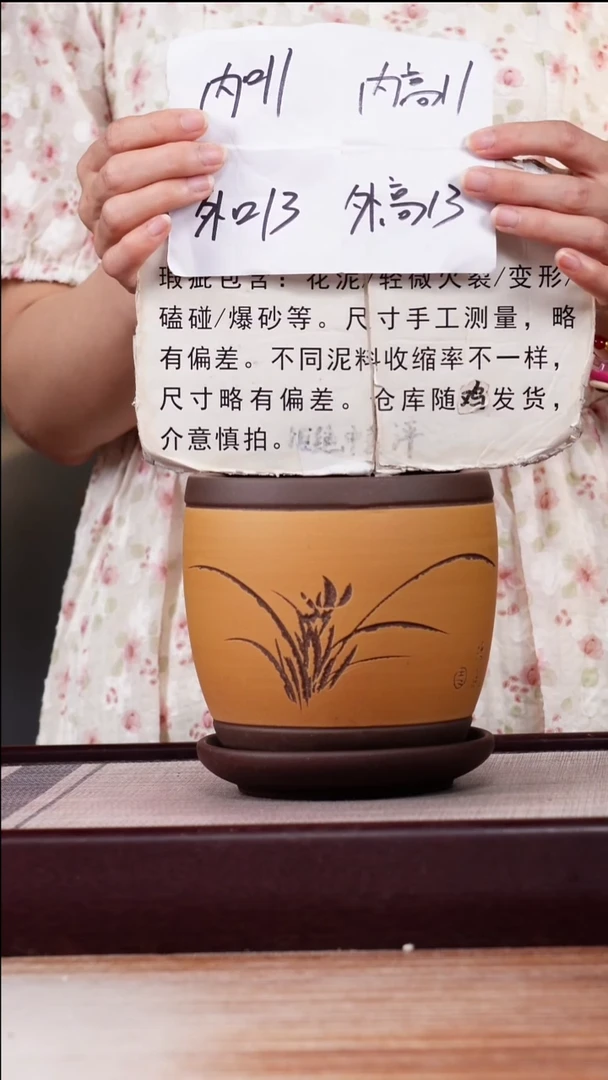 紫砂花盆瑕疵粉芒果段刻绘小鼓一只带托