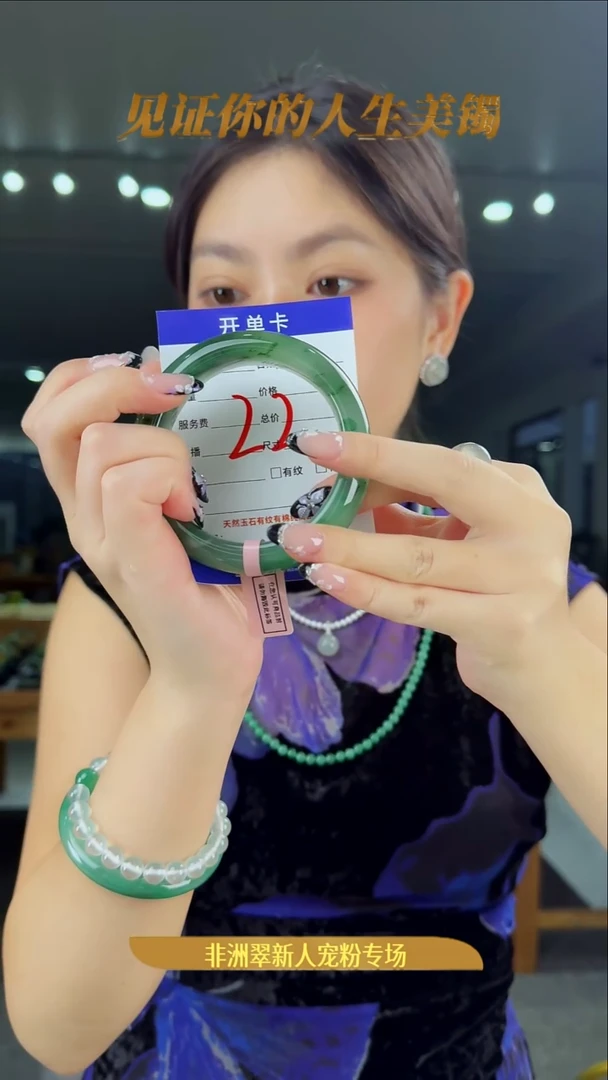 未镶嵌手镯石英质玉（非洲翠）22号链接-60圈口