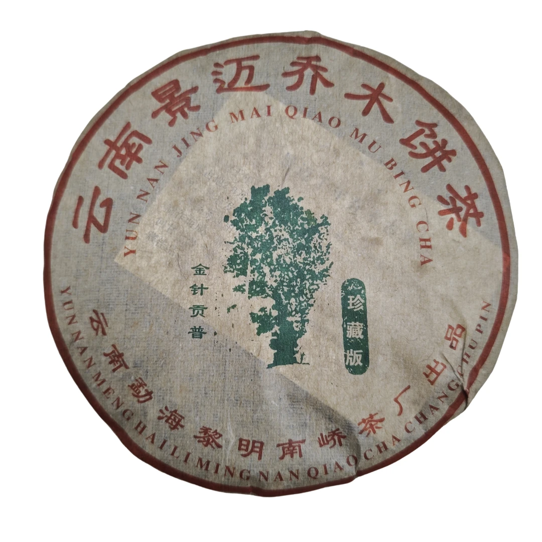 2003年景迈乔木绿大树云南普洱生茶357g