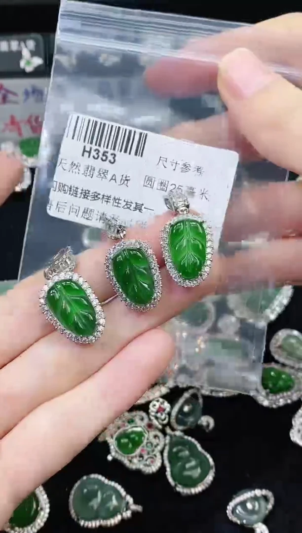 【闪购商品】翡翠颈饰未镶嵌多样性只发一件H353