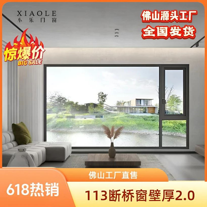 113系列断桥门窗隐形排水6腔体