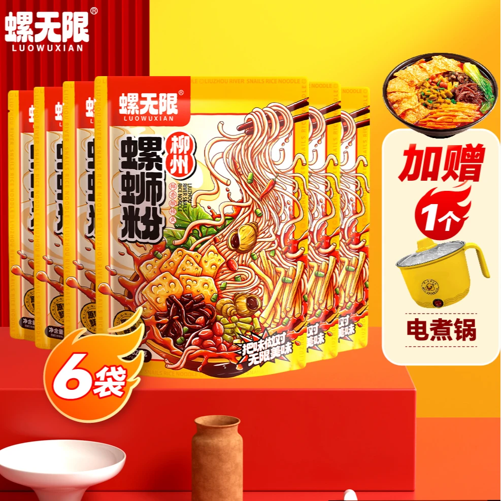 [送锅]螺无限柳州螺蛳粉正宗味正料足整箱广西特产