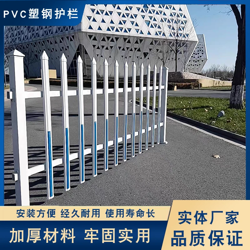 PVC护栏塑钢围墙草坪栅栏户外花园庭绿化带篱笆学校庭院围栏防护
