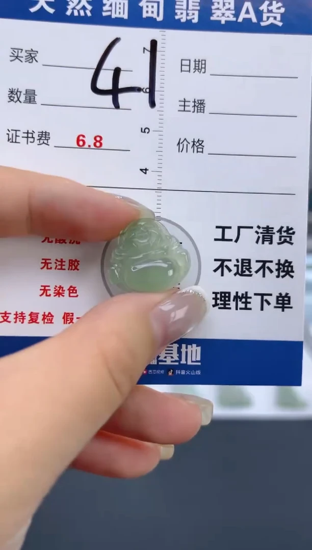 翡翠未镶嵌颈饰天然A货缅甸翡翠  41