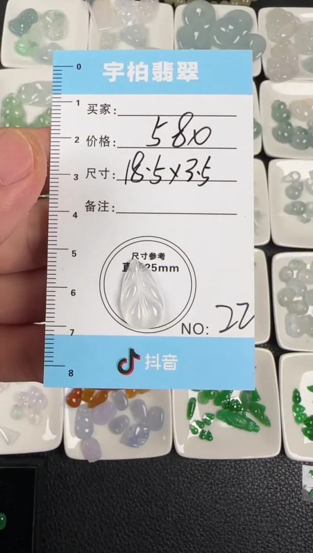 裸石翡翠天然A货翡翠+叶子022