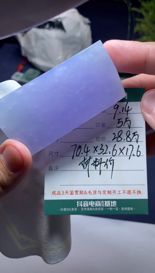 未镶嵌定制翡翠材料