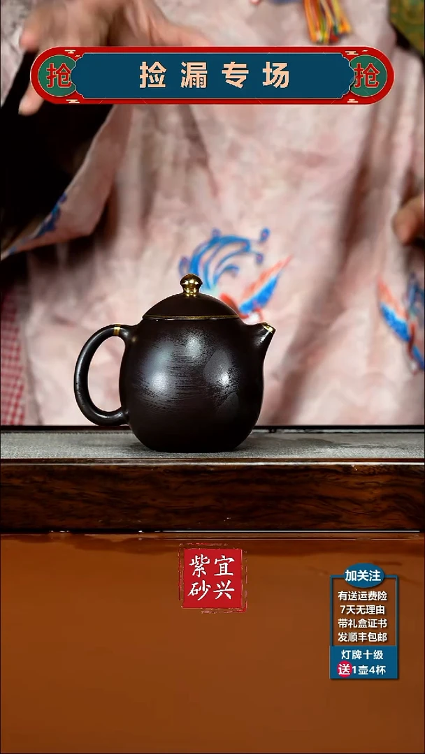 茶壶紫砂蒋静明赤龙血砂描金龙蛋220CC