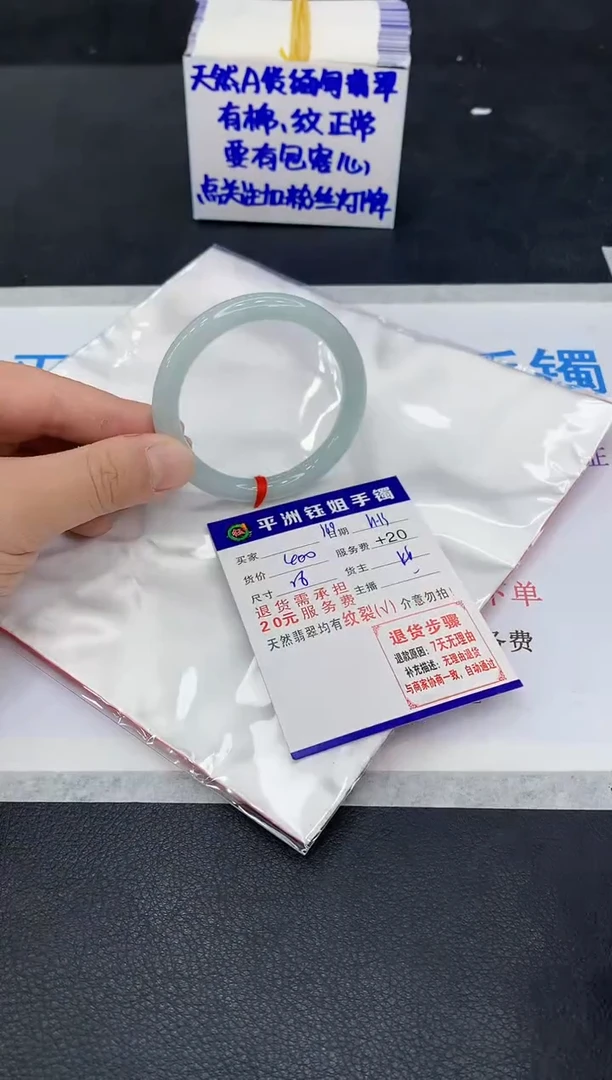 未镶嵌手镯翡翠播****坊1