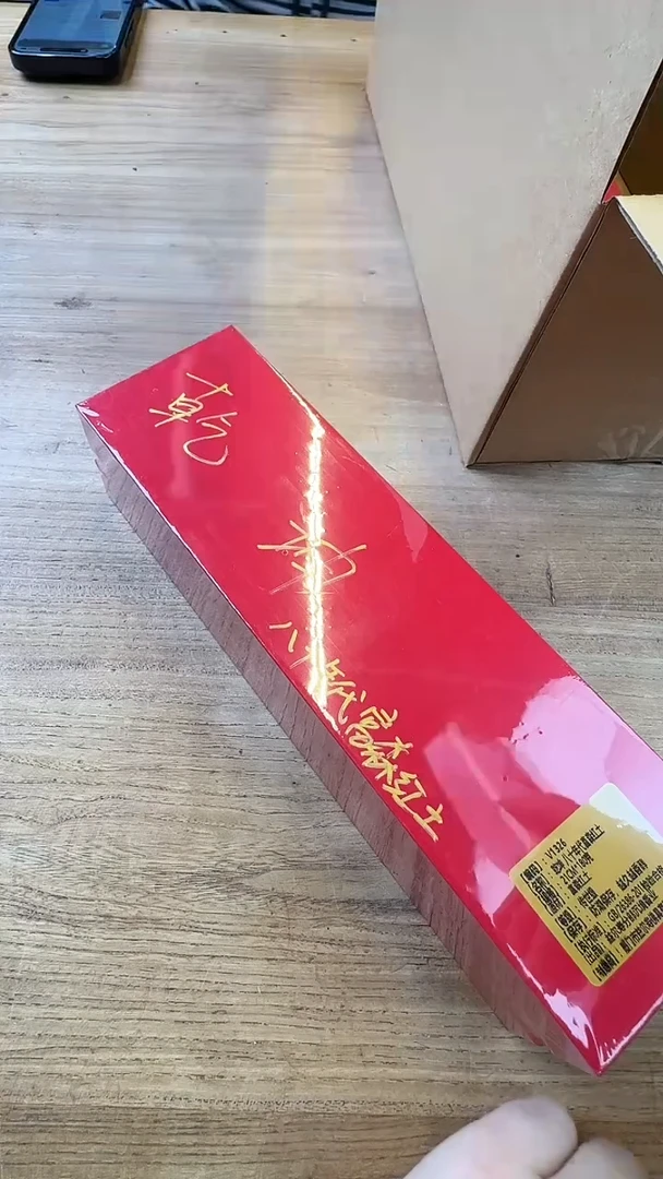 线香46号   180克