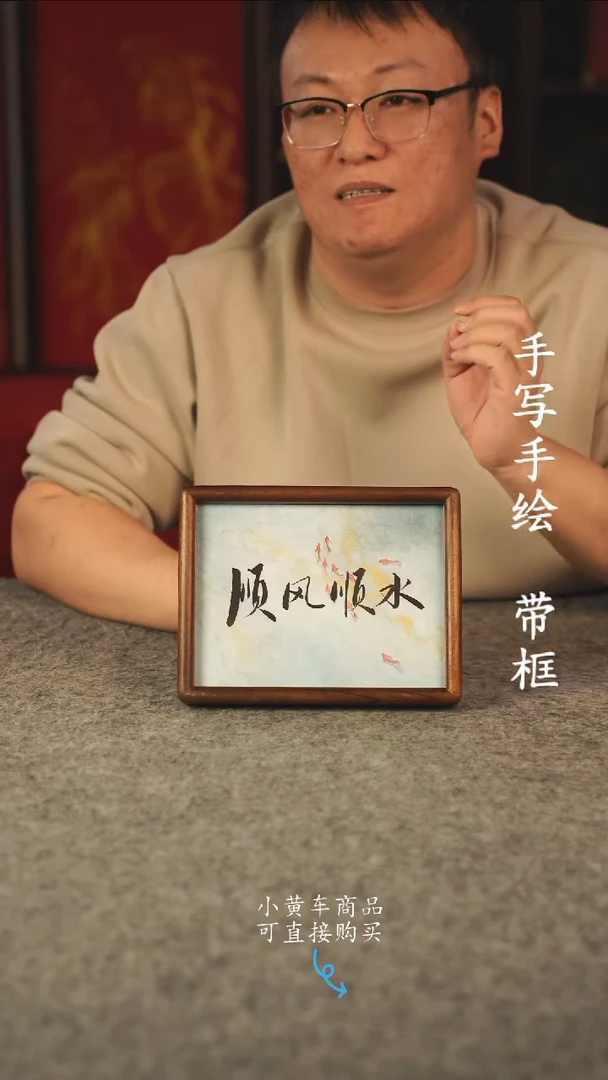 书法8寸 国潮书法摆件 编号 489