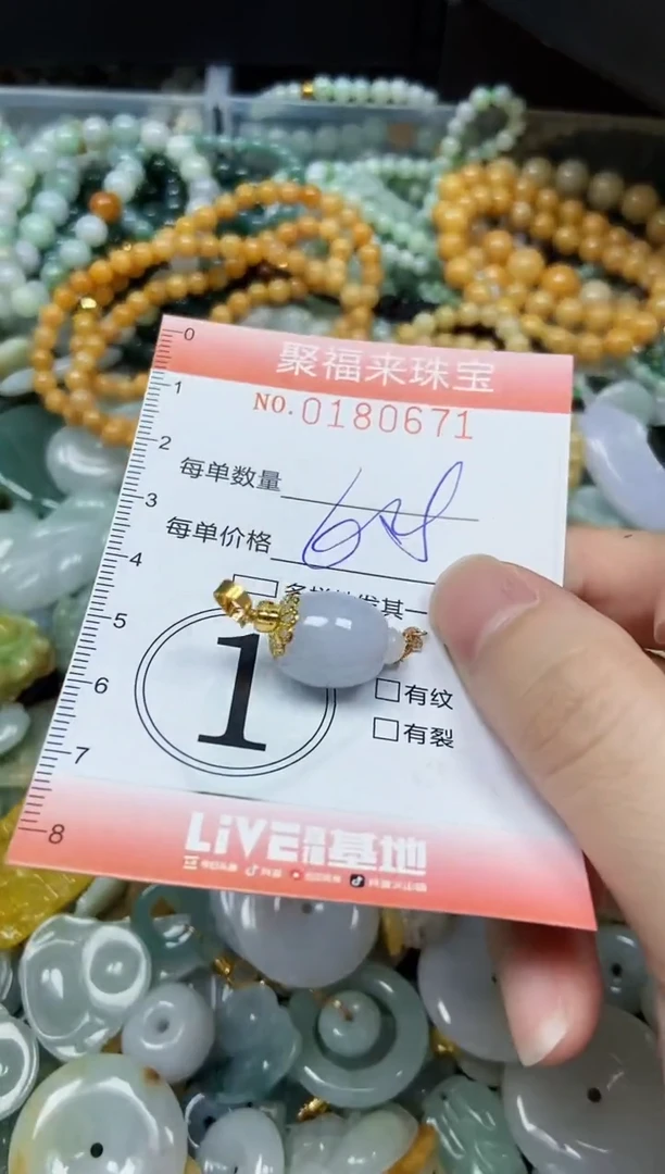 翡翠未镶嵌颈饰闪购0180671