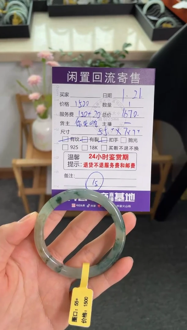 【闪购商品】翡翠手镯未镶嵌手镯