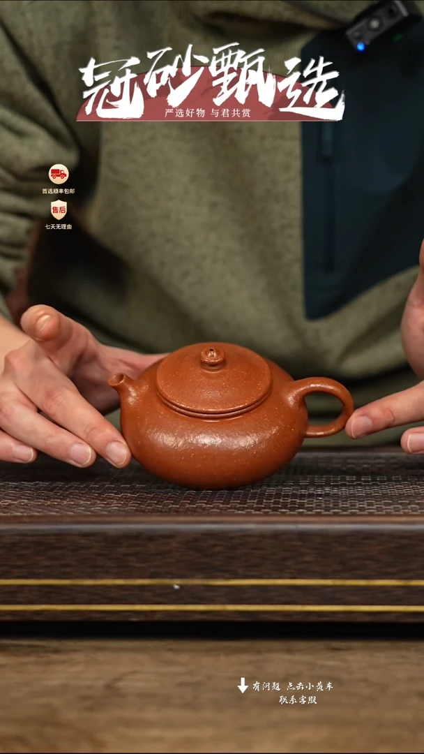 【闪购商品】紫砂茶壶冠砂甄选02