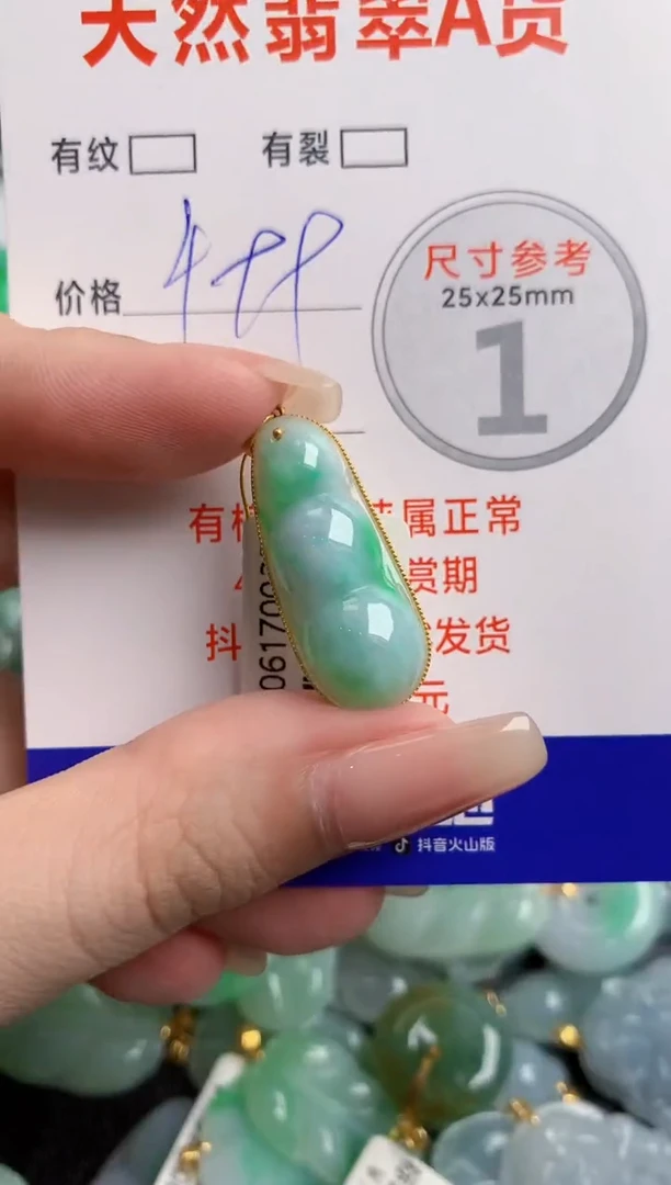 翡翠18K金镶嵌颈饰0365642275