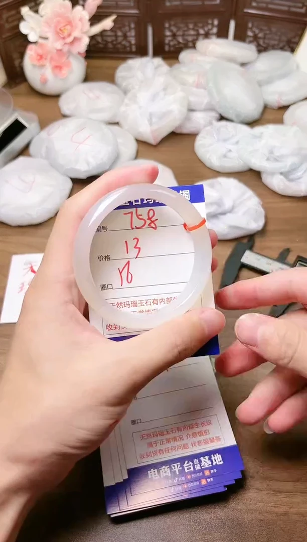 手镯玛瑙/玉髓未镶嵌758