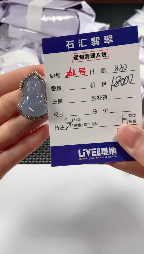 颈饰18K金镶嵌翡翠1