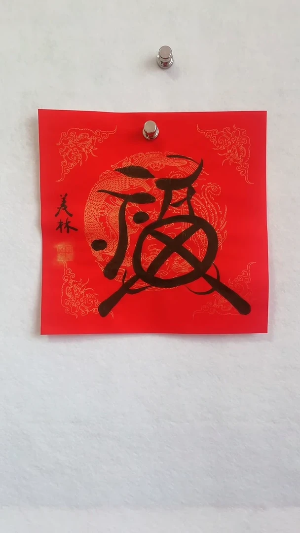 国画国画  艺和堂美术馆