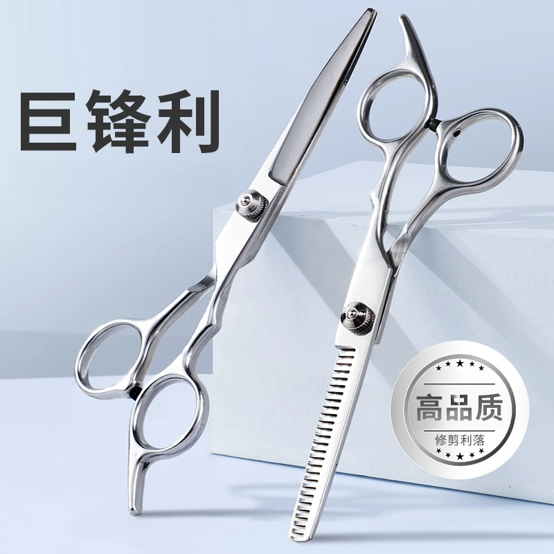 理发剪刀剪刘海剪头发牙剪打薄家用剪发剪刀美发剪刀家庭理发店