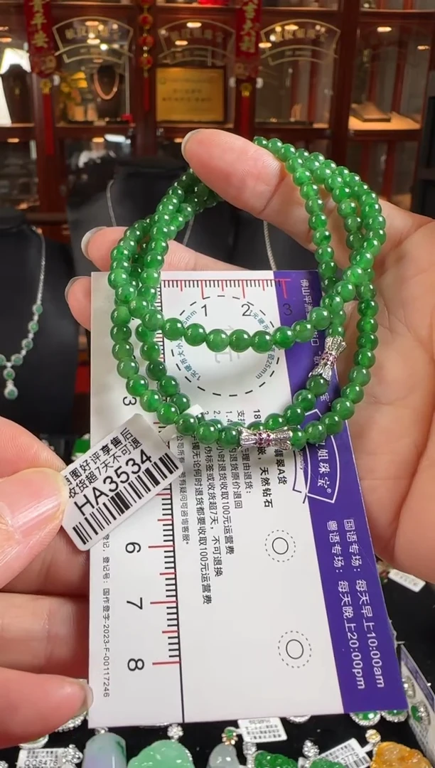 项链18K金镶嵌翡翠彬**你/HA3534绿珠项链卡4.5