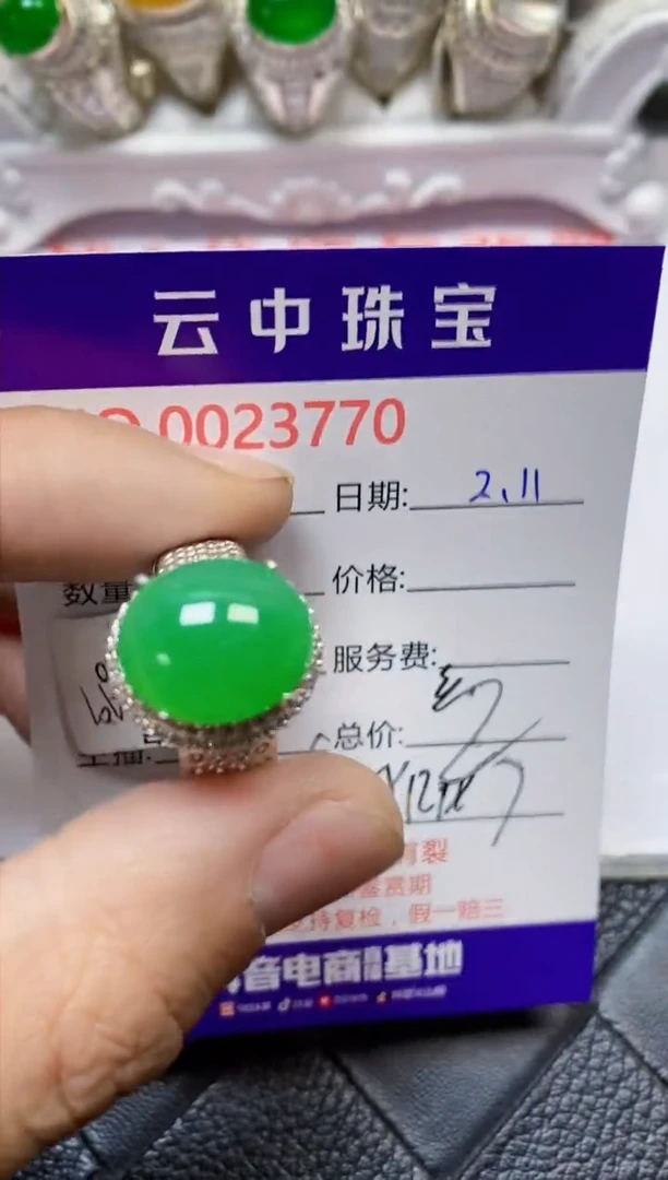 【闪购商品】翡翠戒指未镶嵌/37700000