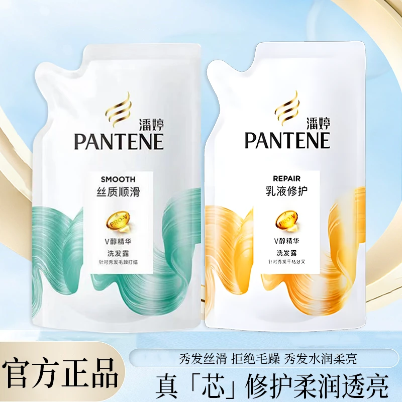 PANTENE/潘婷洗发水[乳液/丝质]柔滑强韧干枯发顺滑洗头膏正品