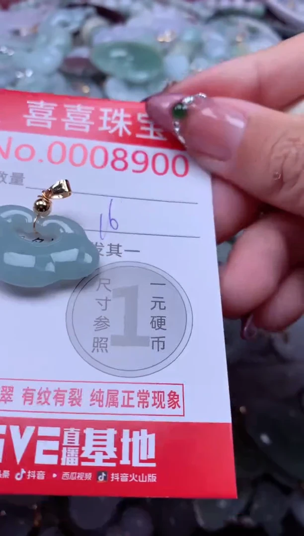 颈饰未镶嵌翡翠8900