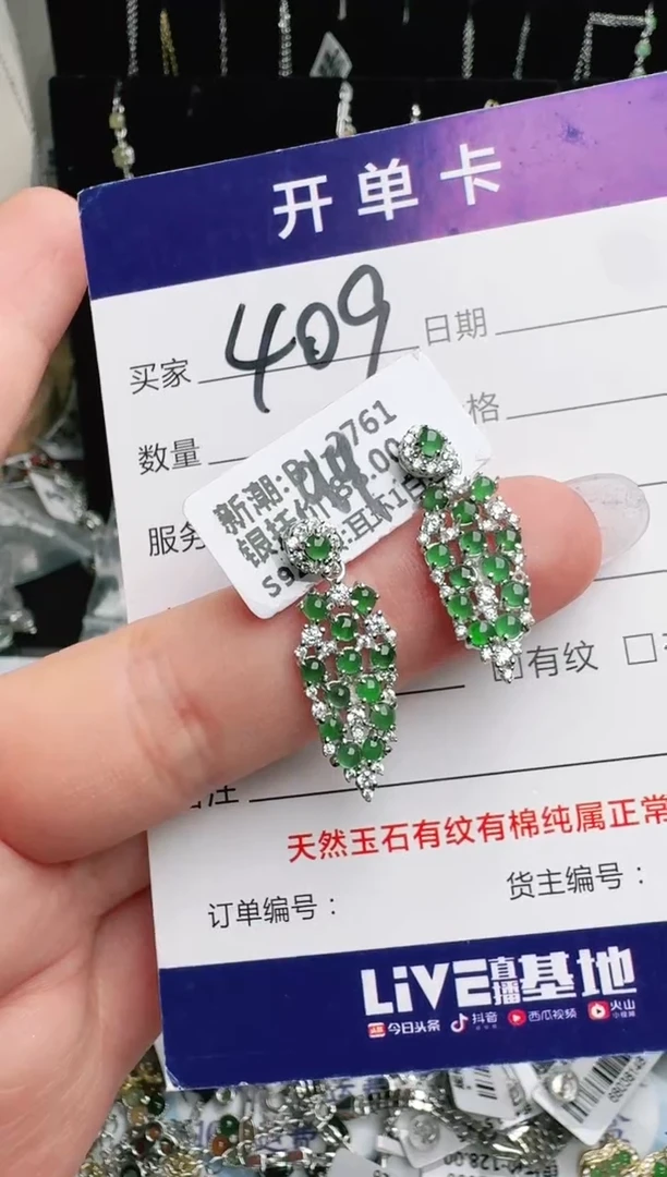 银S925镶嵌手链翡翠.