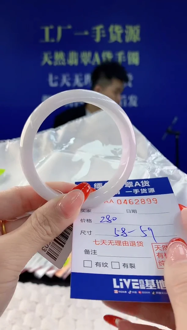 【闪购商品】翡翠手镯未镶嵌天然A货翡翠99