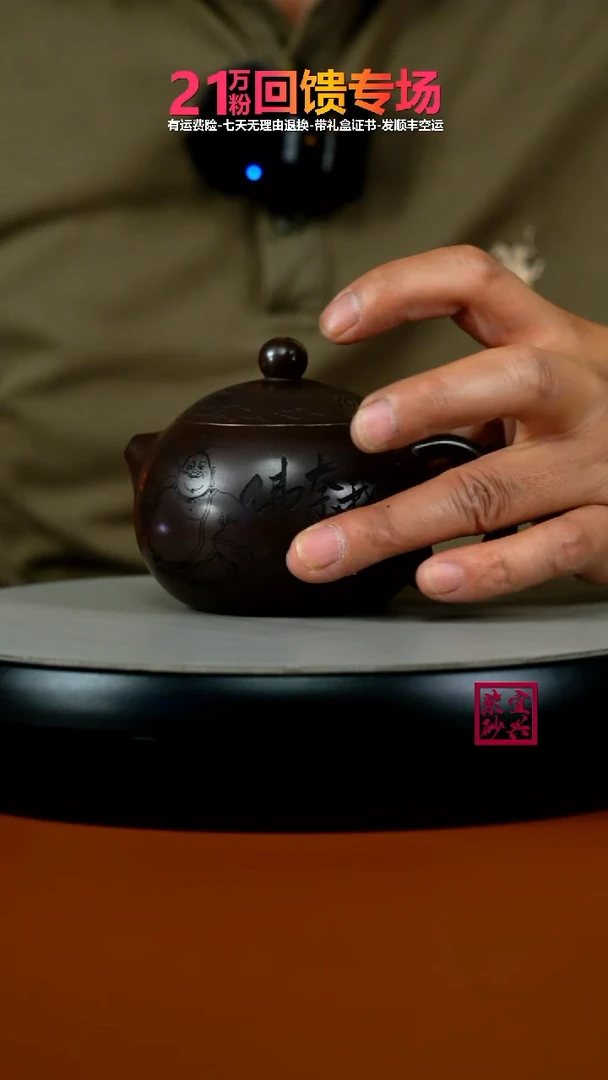 茶壶紫砂顾建华赤龙血砂哪吒西施200CC