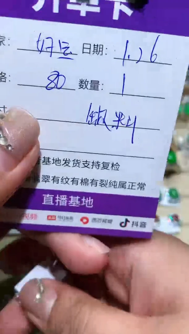 【闪购商品】翡翠耳饰未镶嵌好运连连连