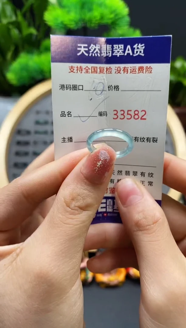 【闪购商品】翡翠戒指未镶嵌天然翡翠戒圈3582