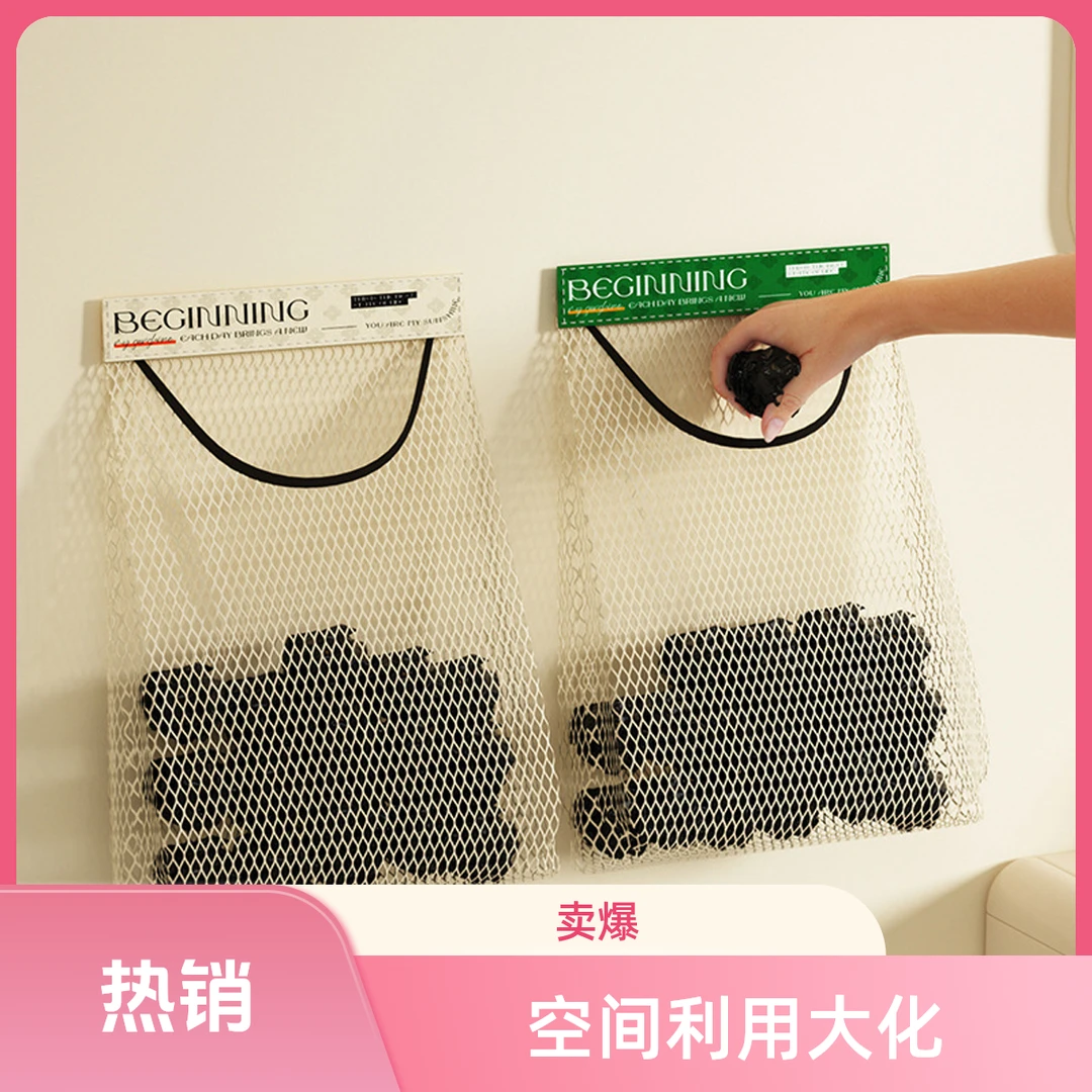 厨房垃圾袋收纳挂袋塑料袋收纳橱柜门后壁挂免打孔透气网兜袋