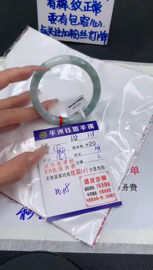 【闪购商品】翡翠手镯未镶嵌1111111111111