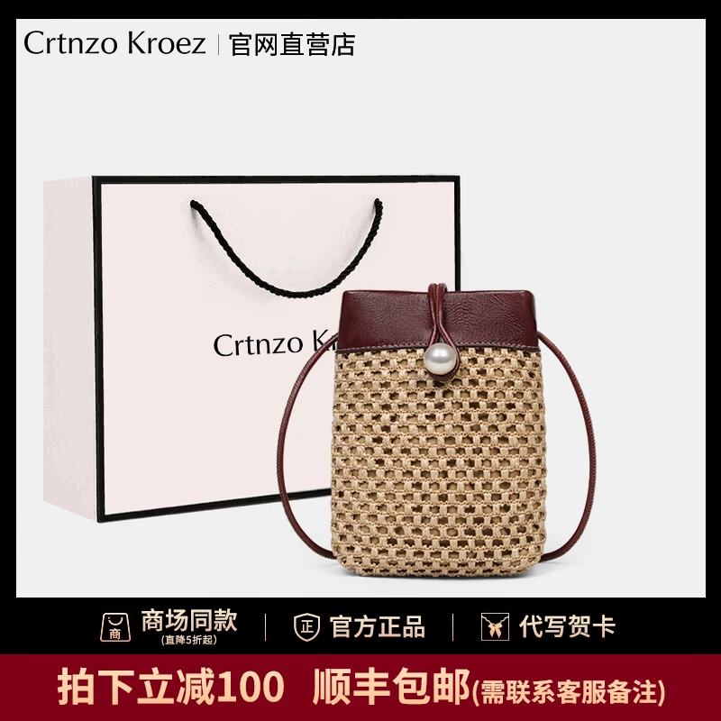 【CrtnzoKroez官方正品】包包女2025春夏新款斜挎包小包编织手机包