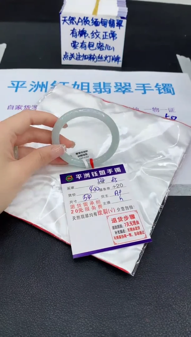 翡翠手镯未镶嵌1