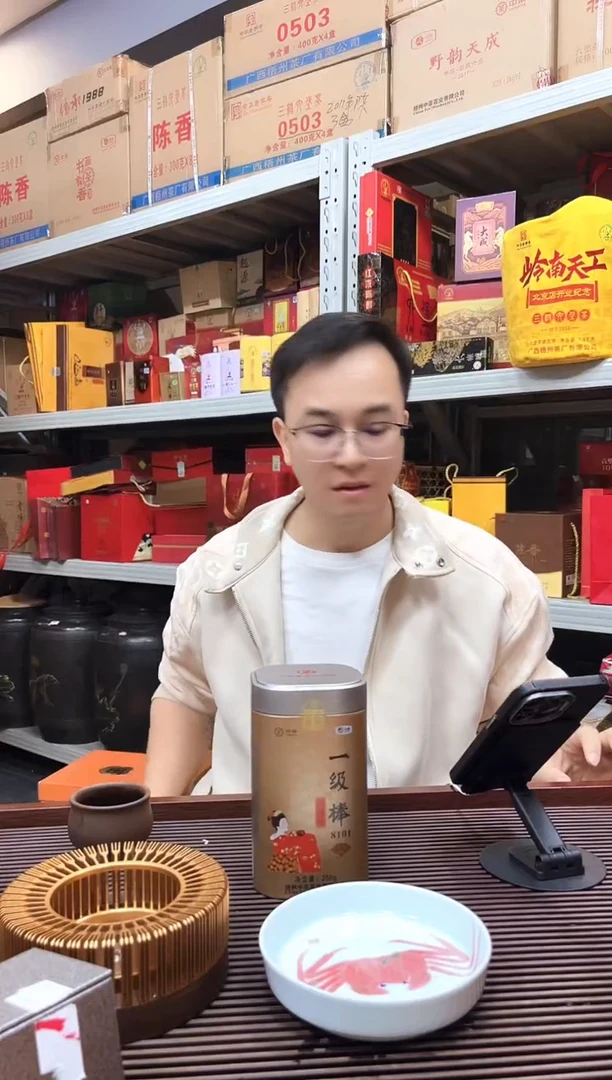 茶叶朱**生红树林专属福利【 一级棒】  5罐