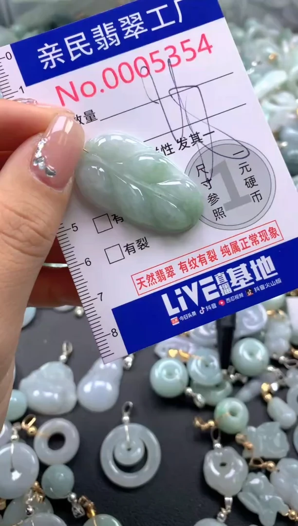 颈饰未镶嵌翡翠5354